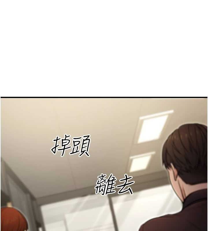 公务员的桃色副业第10話-妳在當直播主嗎!?