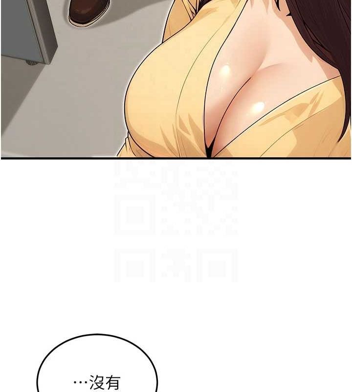 公务员的桃色副业第10話-妳在當直播主嗎!?