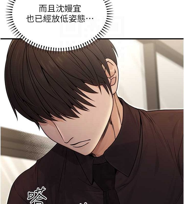 公务员的桃色副业第10話-妳在當直播主嗎!?