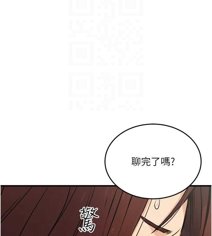 公务员的桃色副业第10話-妳在當直播主嗎!?