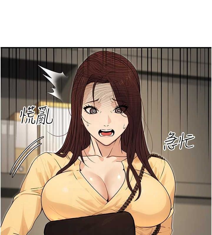 公务员的桃色副业第10話-妳在當直播主嗎!?