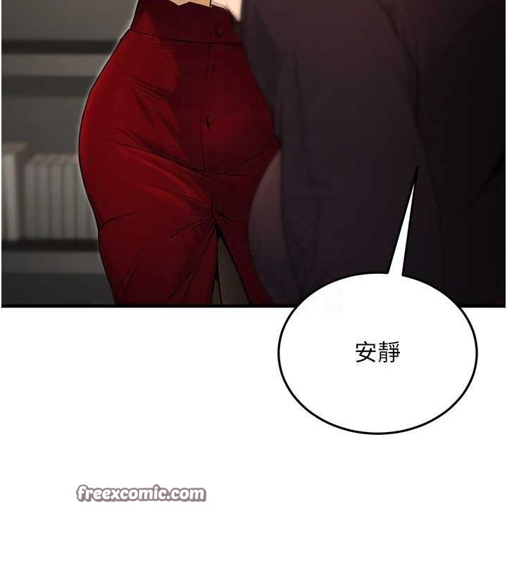 公务员的桃色副业第10話-妳在當直播主嗎!?