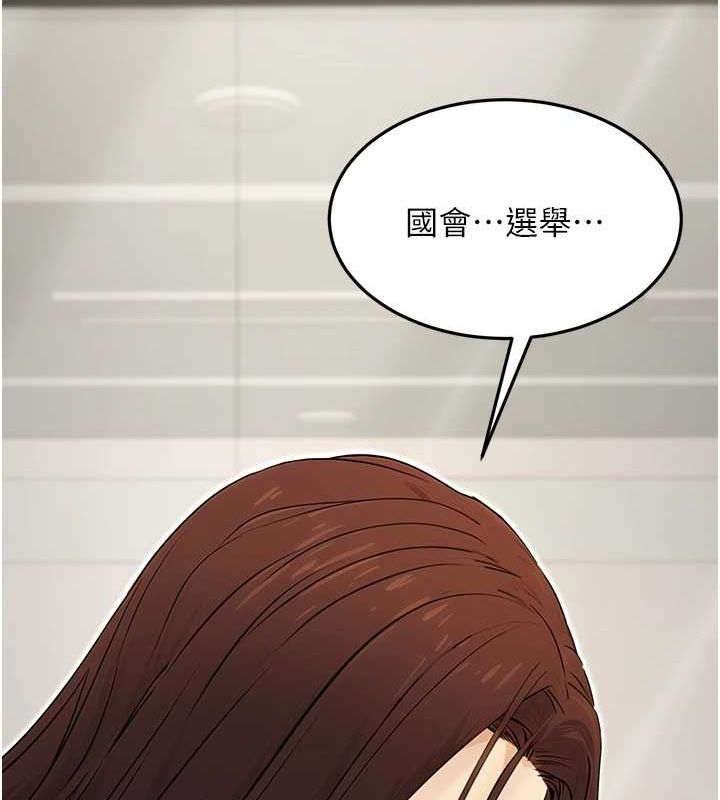 公务员的桃色副业第10話-妳在當直播主嗎!?