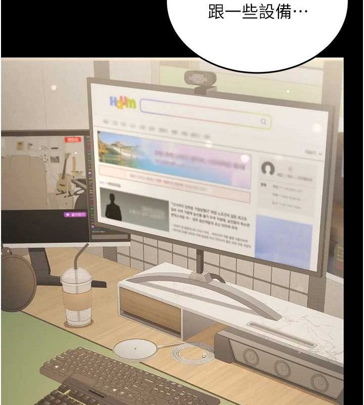 公务员的桃色副业第10話-妳在當直播主嗎!?