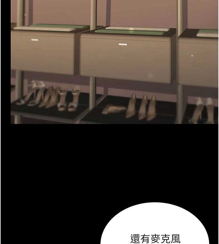 公务员的桃色副业第10話-妳在當直播主嗎!?