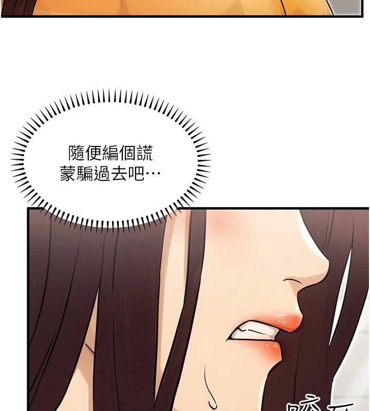 公务员的桃色副业第10話-妳在當直播主嗎!?