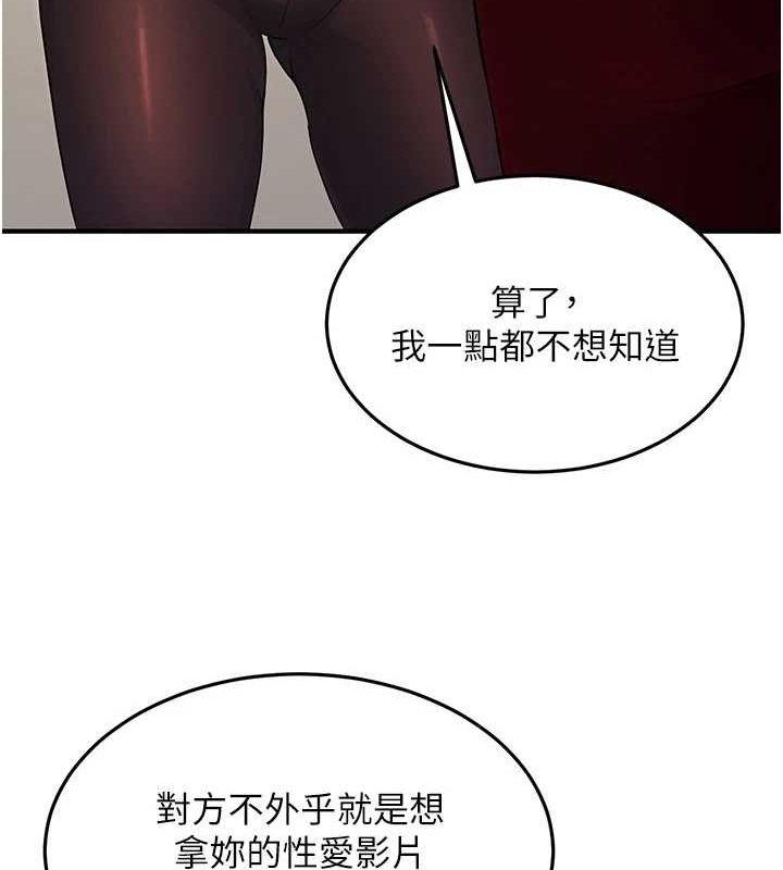 公务员的桃色副业第10話-妳在當直播主嗎!?