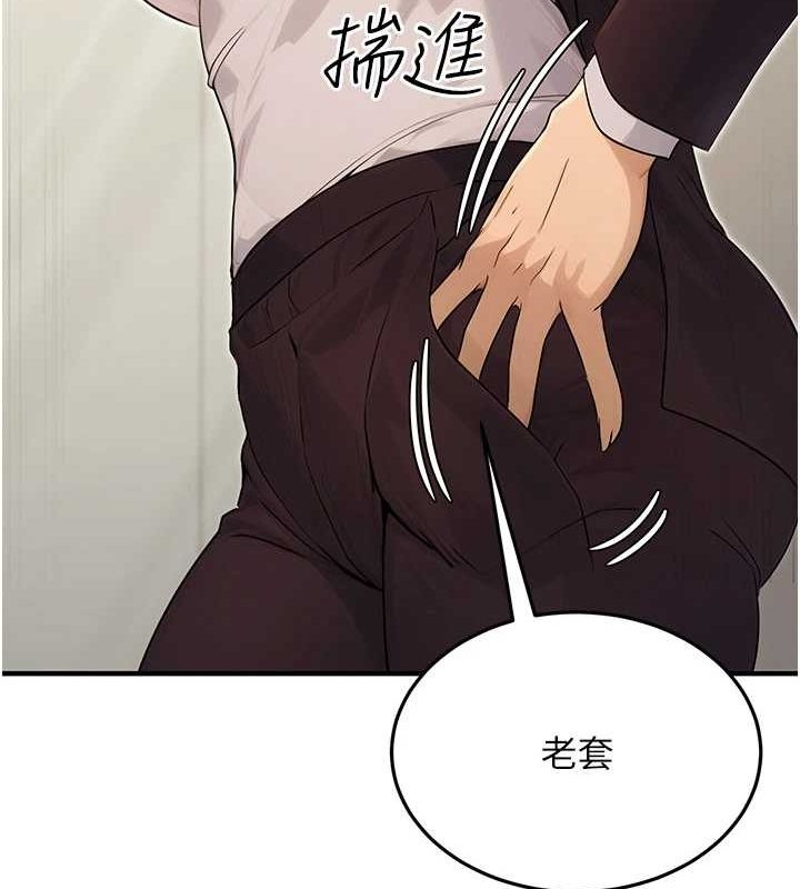 公务员的桃色副业第10話-妳在當直播主嗎!?