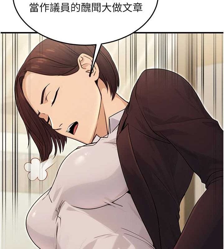 公务员的桃色副业第10話-妳在當直播主嗎!?