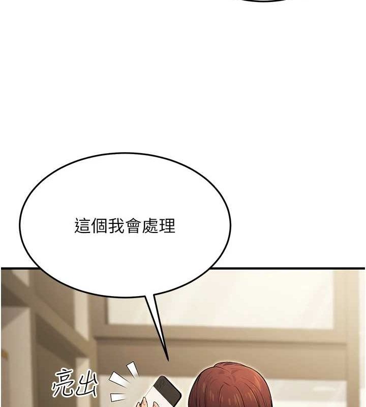 公务员的桃色副业第10話-妳在當直播主嗎!?