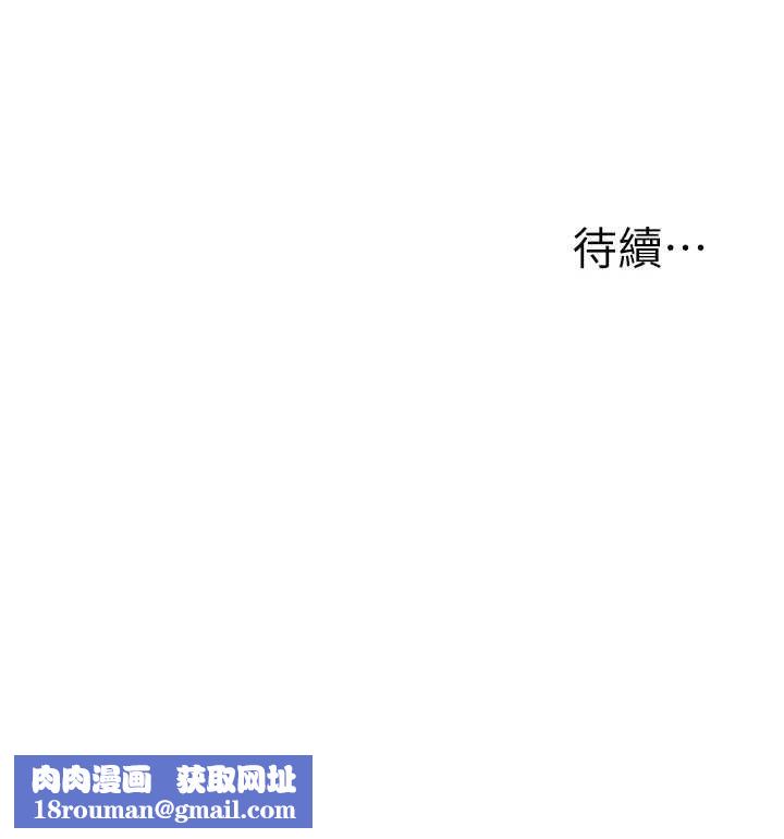 公务员的桃色副业第10話-妳在當直播主嗎!?