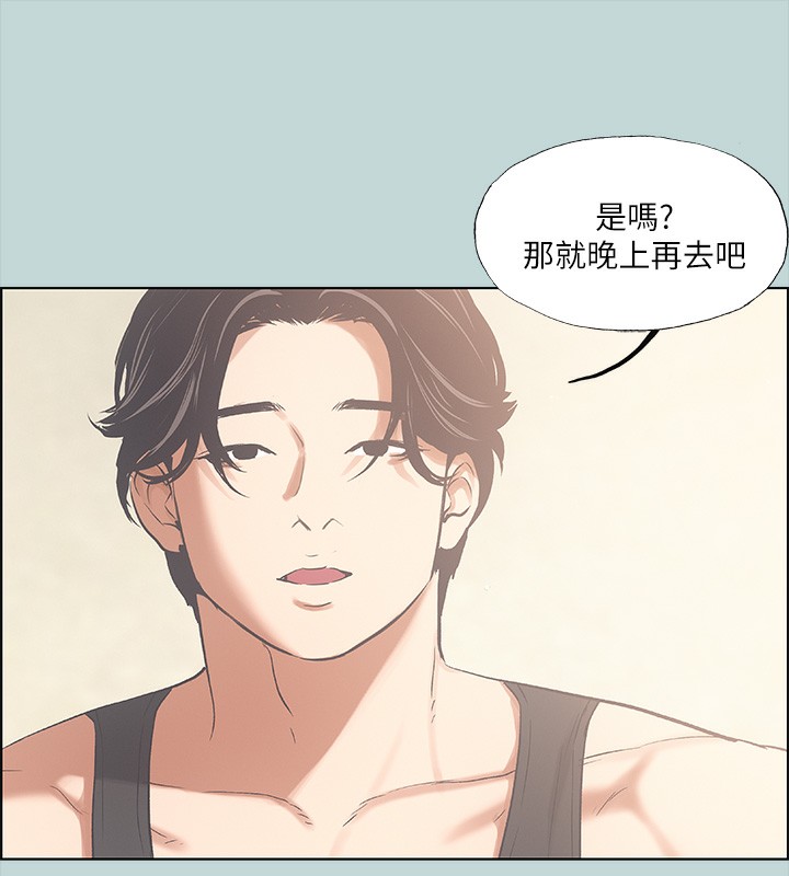 纵夏夜之梦(无码版)第41話-違背道德的行為