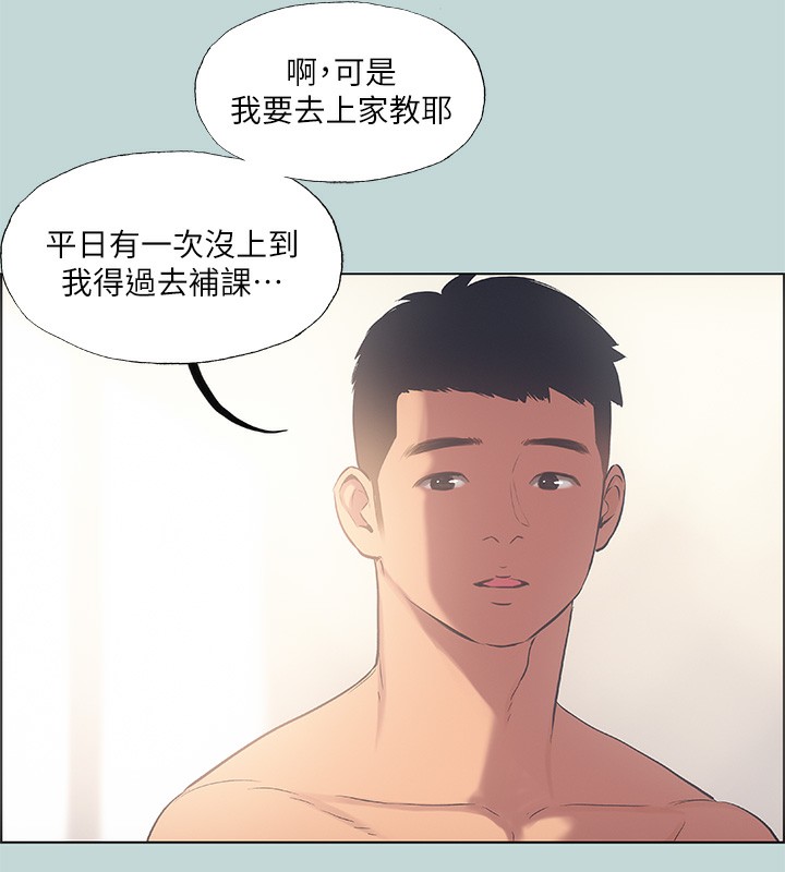 纵夏夜之梦(无码版)第41話-違背道德的行為