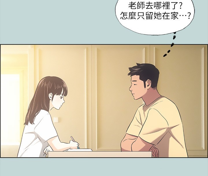 纵夏夜之梦(无码版)第41話-違背道德的行為