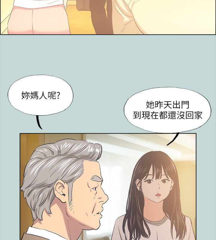 纵夏夜之梦(无码版)第41話-違背道德的行為