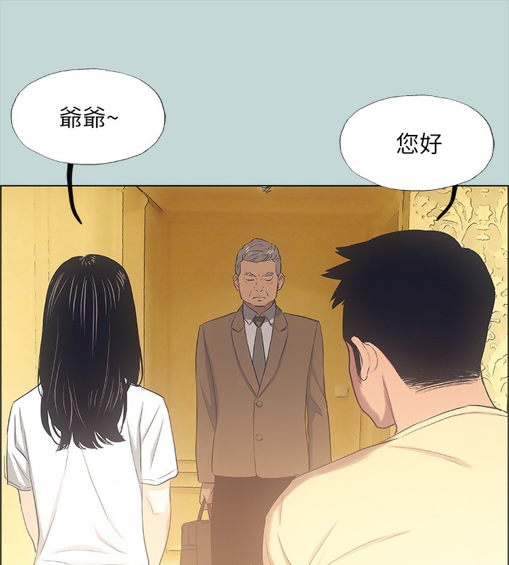 纵夏夜之梦(无码版)第41話-違背道德的行為