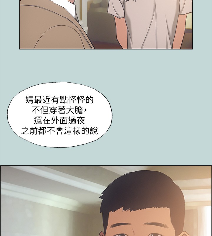 纵夏夜之梦(无码版)第41話-違背道德的行為