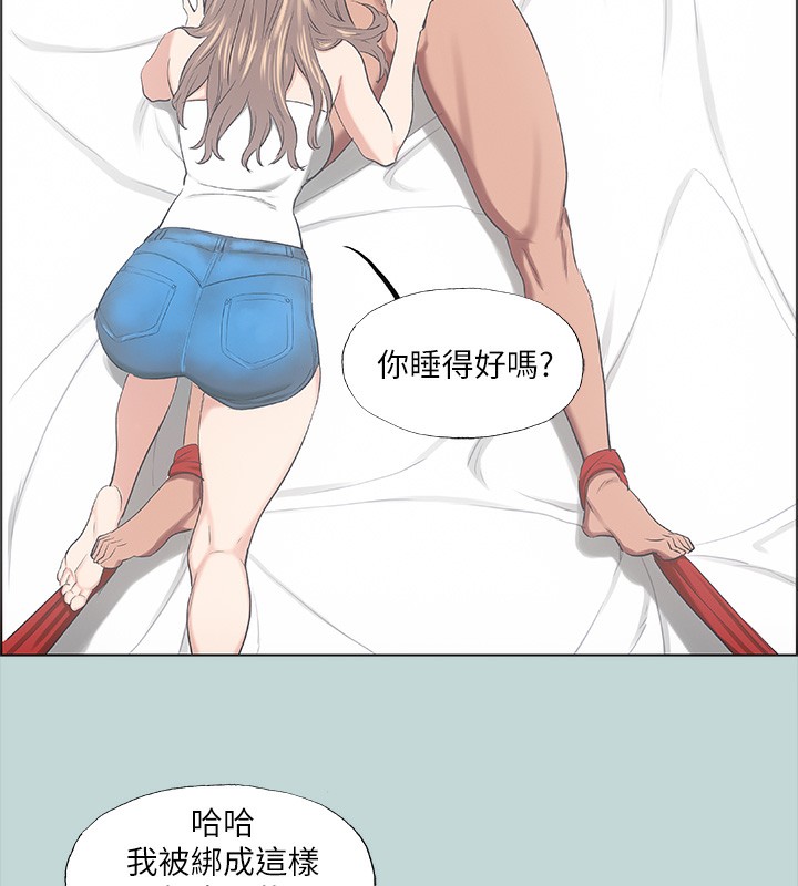 纵夏夜之梦(无码版)第41話-違背道德的行為