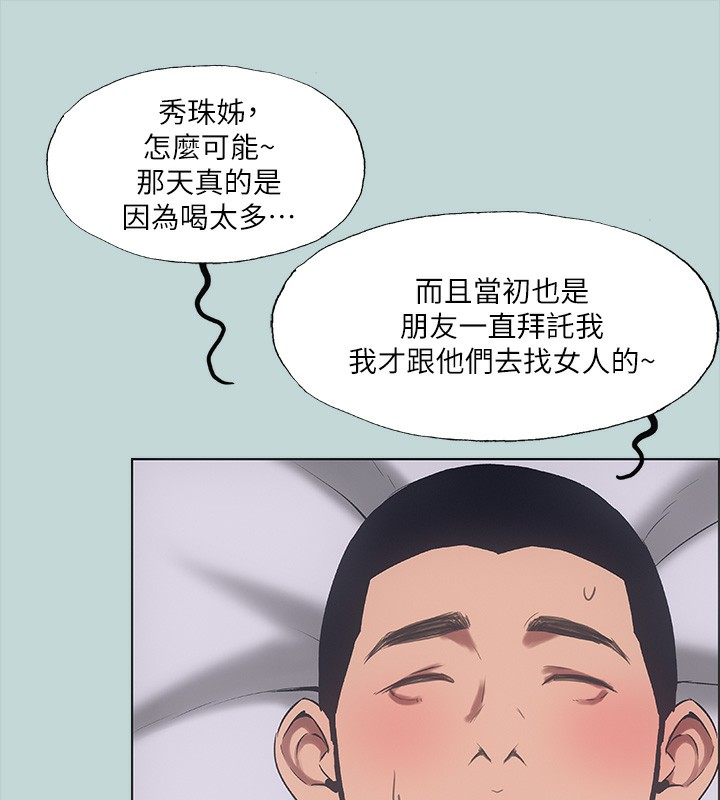 纵夏夜之梦(无码版)第41話-違背道德的行為