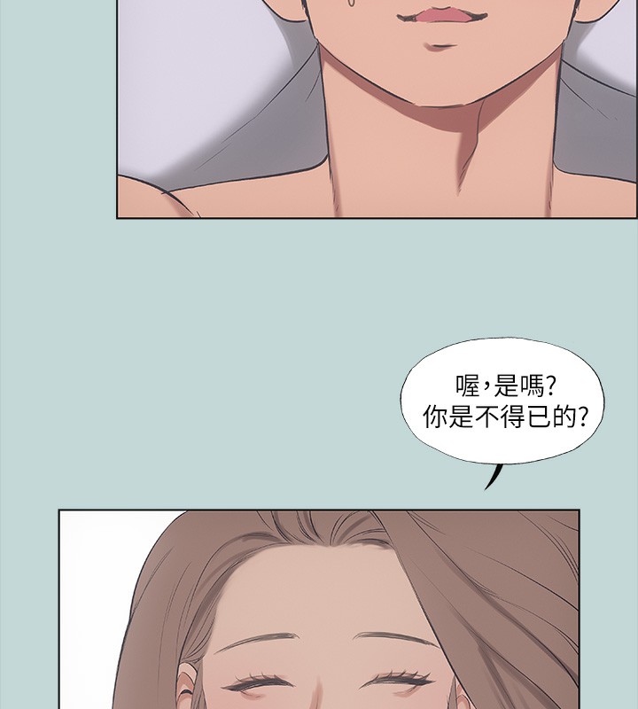 纵夏夜之梦(无码版)第41話-違背道德的行為