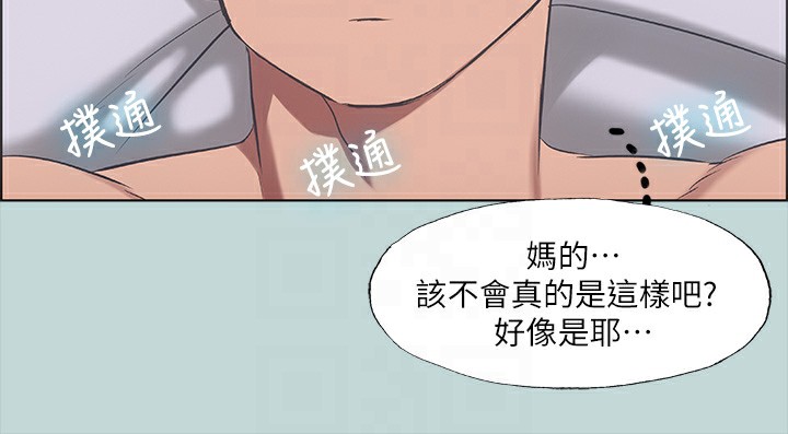 纵夏夜之梦(无码版)第41話-違背道德的行為