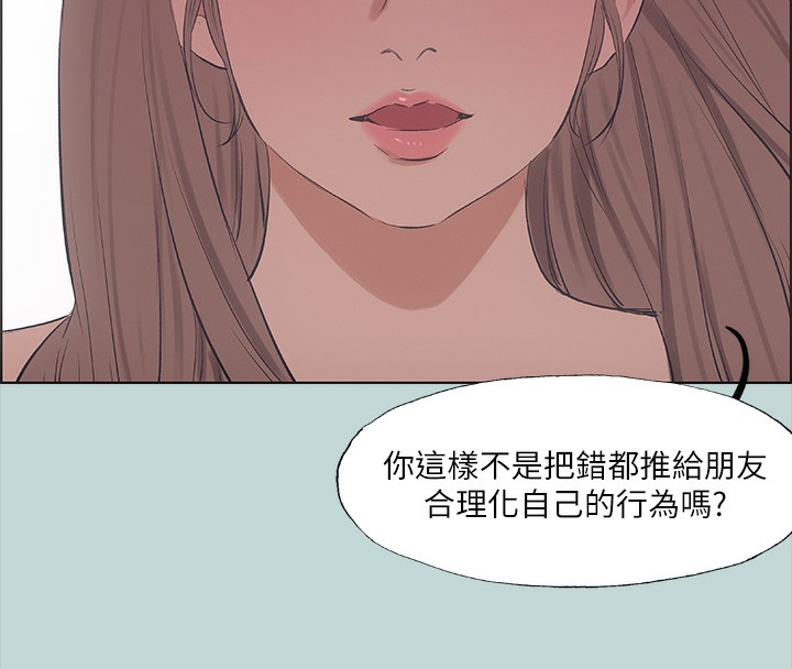 纵夏夜之梦(无码版)第41話-違背道德的行為