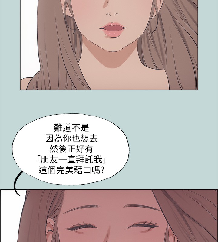 纵夏夜之梦(无码版)第41話-違背道德的行為