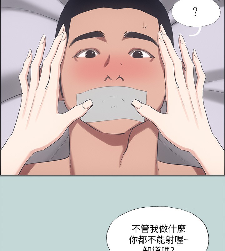 纵夏夜之梦(无码版)第41話-違背道德的行為