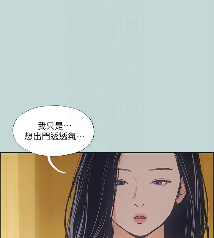 纵夏夜之梦(无码版)第41話-違背道德的行為