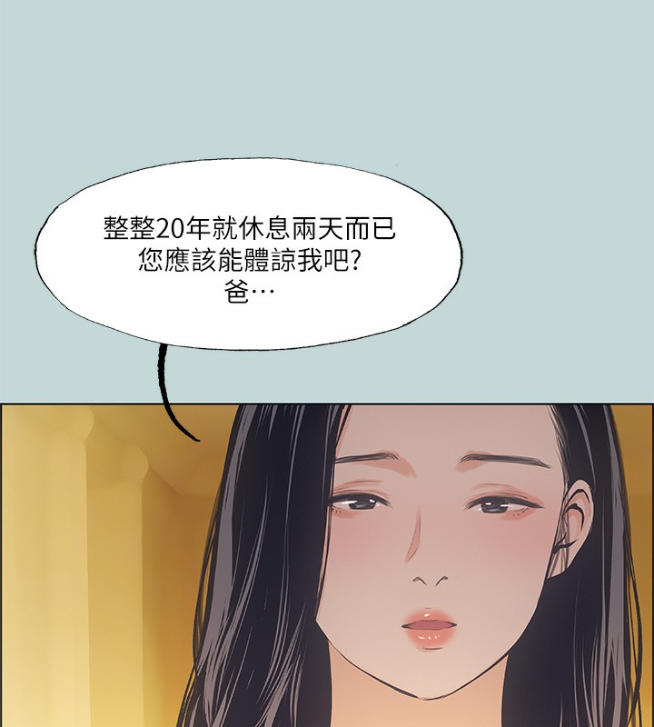 纵夏夜之梦(无码版)第41話-違背道德的行為