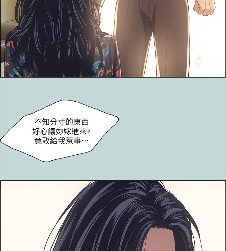 纵夏夜之梦(无码版)第41話-違背道德的行為