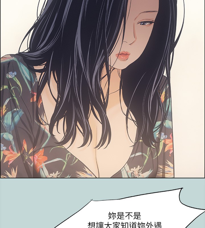 纵夏夜之梦(无码版)第41話-違背道德的行為