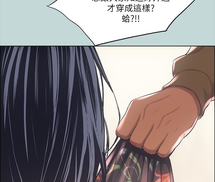 纵夏夜之梦(无码版)第41話-違背道德的行為