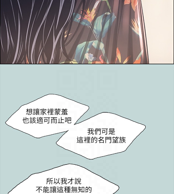 纵夏夜之梦(无码版)第41話-違背道德的行為