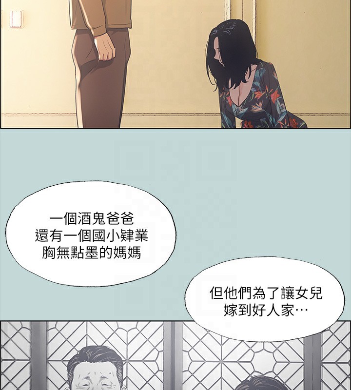 纵夏夜之梦(无码版)第41話-違背道德的行為