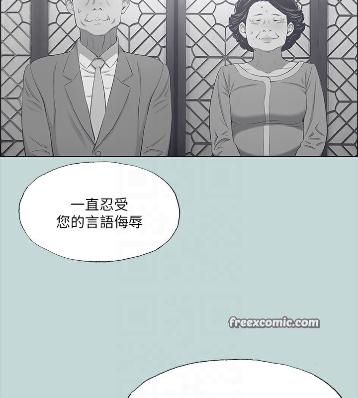 纵夏夜之梦(无码版)第41話-違背道德的行為