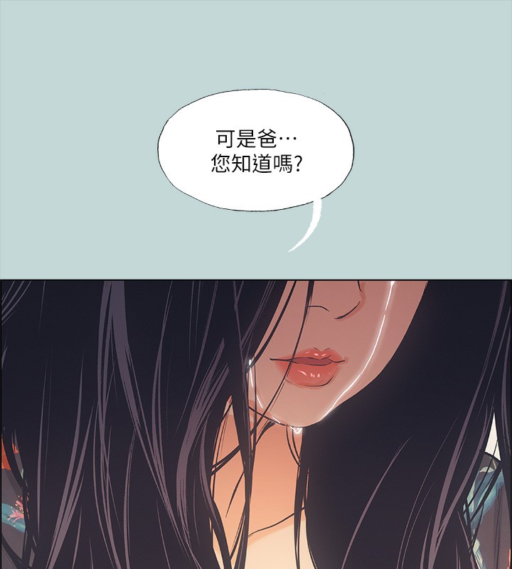 纵夏夜之梦(无码版)第41話-違背道德的行為