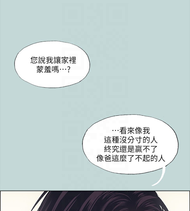 纵夏夜之梦(无码版)第41話-違背道德的行為