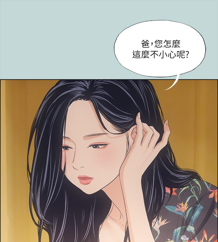 纵夏夜之梦(无码版)第42話-四周無人之時