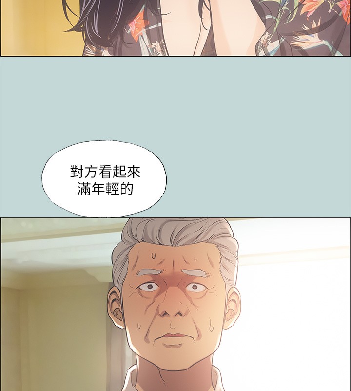 纵夏夜之梦(无码版)第42話-四周無人之時