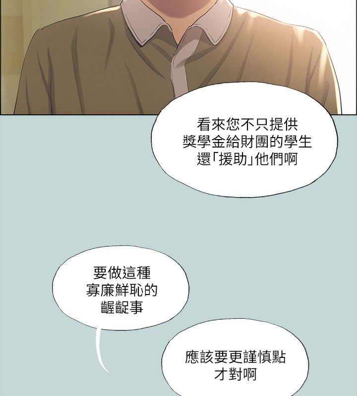 縱夏夜之夢(無碼版)第42話-四周無人之時