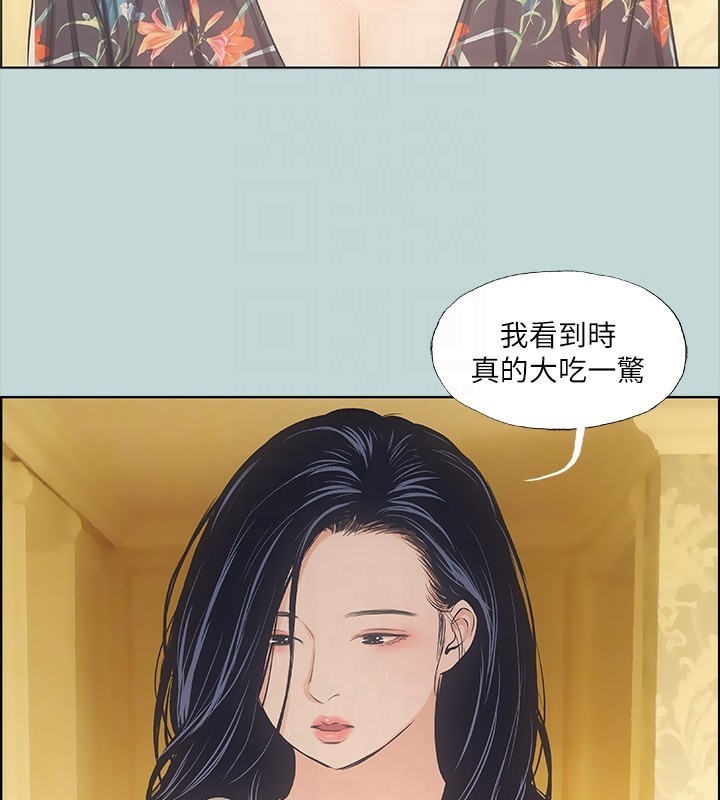 縱夏夜之夢(無碼版)第42話-四周無人之時