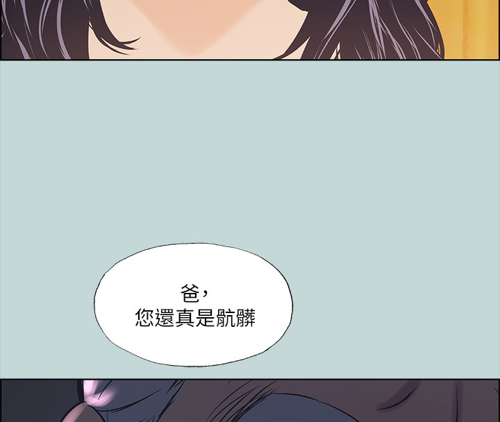 纵夏夜之梦(无码版)第42話-四周無人之時