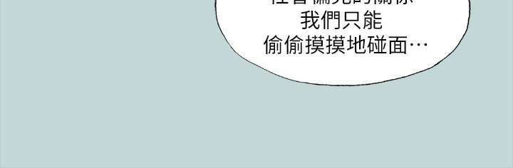 纵夏夜之梦(无码版)第42話-四周無人之時