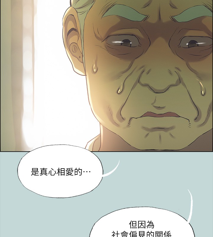 纵夏夜之梦(无码版)第42話-四周無人之時