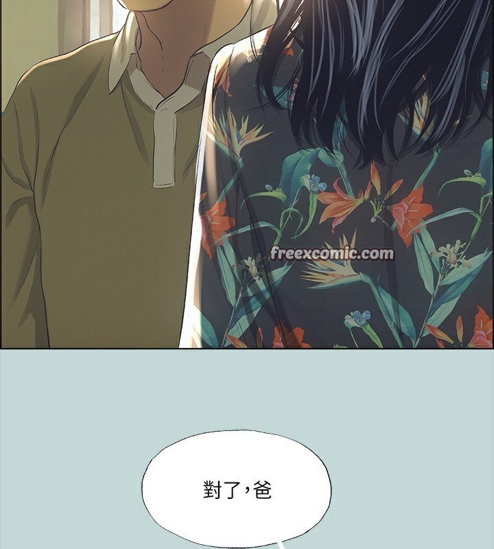 纵夏夜之梦(无码版)第42話-四周無人之時