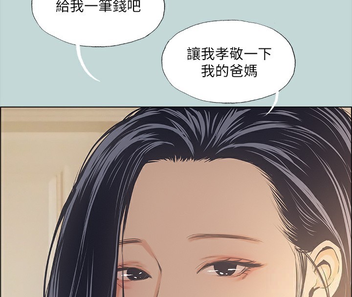 纵夏夜之梦(无码版)第42話-四周無人之時