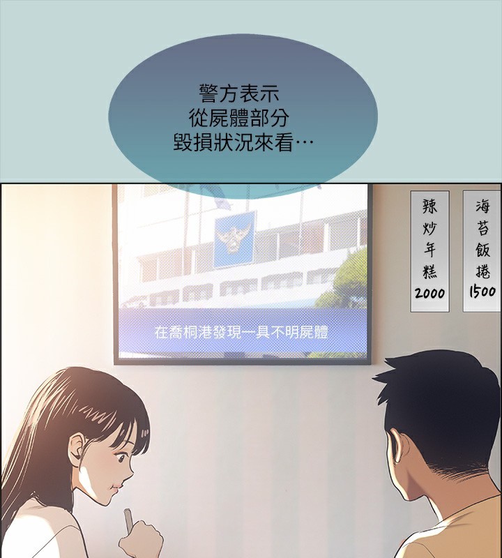 纵夏夜之梦(无码版)第42話-四周無人之時