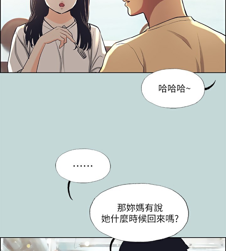 纵夏夜之梦(无码版)第42話-四周無人之時