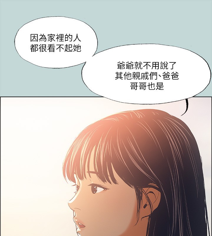 纵夏夜之梦(无码版)第42話-四周無人之時